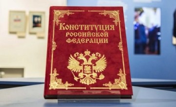 Рабочая группа предложила новые поправки в Конституцию