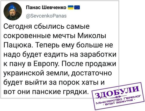 Продажа земли: последняя фаза утилизации Украины. Александр Роджерс
