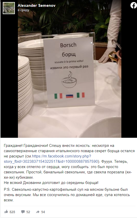 В Италии позаботились о русских. Это возмутило украинцев