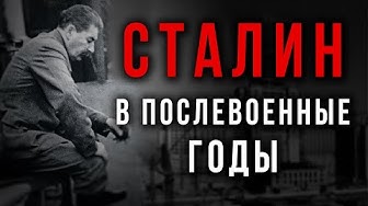 Кому было выгодно убрать И.В. Сталина? Владимир Киселев