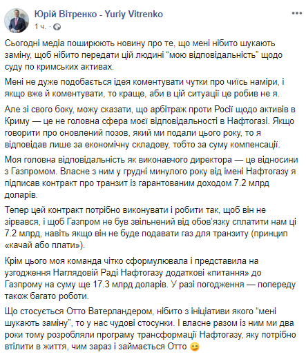 В «Нафтогазе» анонсировали новый иск к «Газпрому» на 17,3 миллиарда долларов