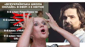 Тюрьма народов онлайн. Чему учат детей на телеуроках во время карантина | Порошенко снова залез к нам в карман. Как переписали бюджет