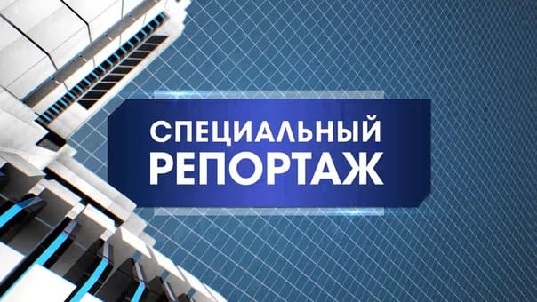 Специальный репортаж: Орбита цвета хаки 13.04.2020