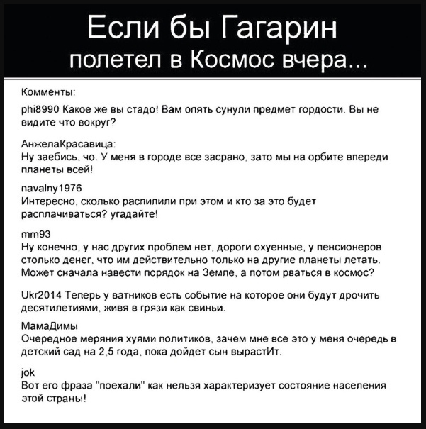 Глубинный народ нытиков — самое страшное, что произошло с нашей страной!