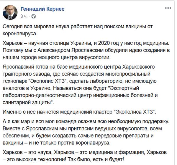 В Харькове построят лабораторию будущего — центр вирусологии