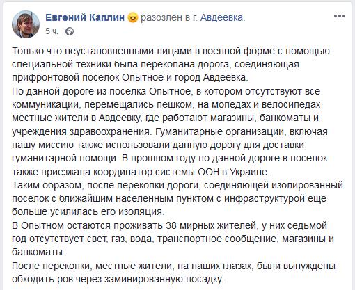 Украинские волонтёры в шоке от Авдеевского гетто