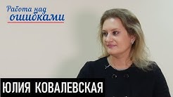 Харьков после Кернеса. Д.Джангиров и Ю.Ковалевская