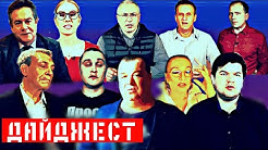 Хит парад сказочных д... | Как оправдать коррупцию? | Российские школьники в США Соловьев Уткин | Путин уничтожил американскую науку | Крымчане помнят