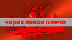 Что не так с реакцией левых на мировой кризис?