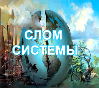 Андрей Фурсов: Эпидемия выполняет функцию мировой войны