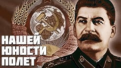 Александр Зиновьев - Нашей юности полёт. Уроки жизни