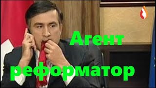 Агент реформатор | Они "охраняют" весь мир | Коронавирус колонии | Мессия 95 квартала