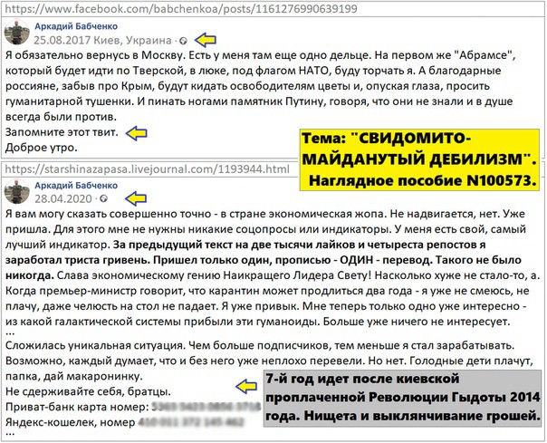 Попрошайка Бабченко: Украине пришла «экономическая ж***»
