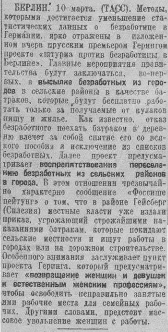Автобаны Гитлера и Зеленского на помойку истории. Владимир Скачко