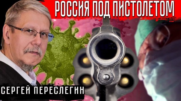 Коронавирус - Мировая Война