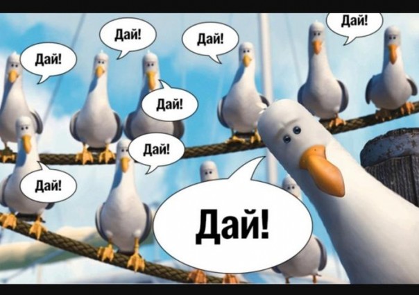 Государство мне должно, будь оно проклято!