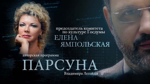 Парсуна. Елена Ямпольская