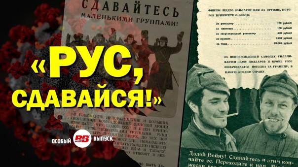 Начались психологические операции против России. Время-вперёд! Специальный выпуск