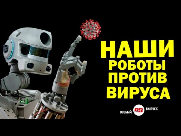 Помните, как смеялись над роботом Федором? А вот что теперь. Время-вперёд! Специальный выпуск