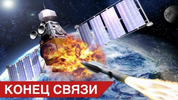 Космические силы США вооружаются глушилками для российских и китайских спутников | С-500 И А-235 хоронят американский космос