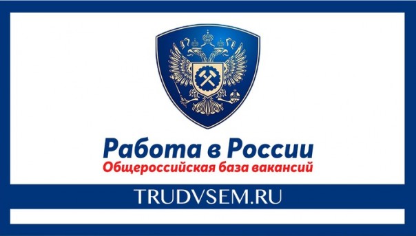 Работодатели разместили на сайте "Работа в России" около 1 миллиона вакансий