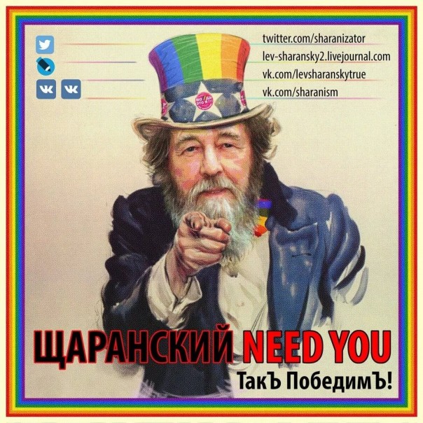 Щаранский открывает глаза