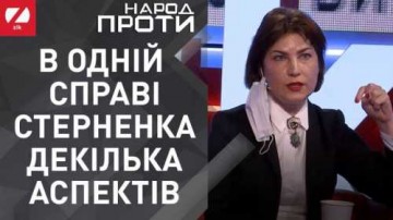 Дело Стерненко: генпрокурор Венедиктова заявила о покушении на отморозка