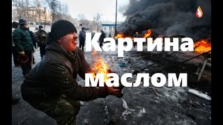 Картина маслом | Ликвидация колонии | Русский след потерян