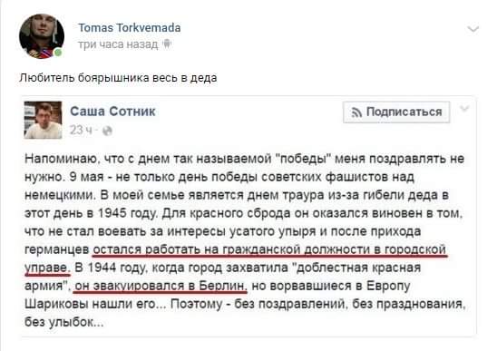 Накануне Дня Победы ежегодно вылазят гниды из схронов