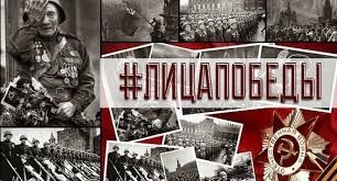 Никто не забыт: в Сети запущен проект «Лица Победы»