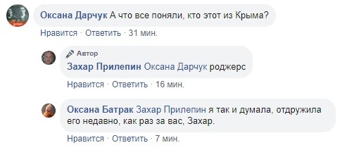 Прилеп Зулейхин обыдэвся. Александр Роджерс