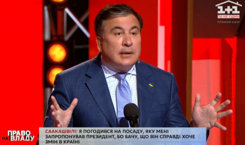 Саакашвили заявил об угрозе голода на Украине из-за кризиса