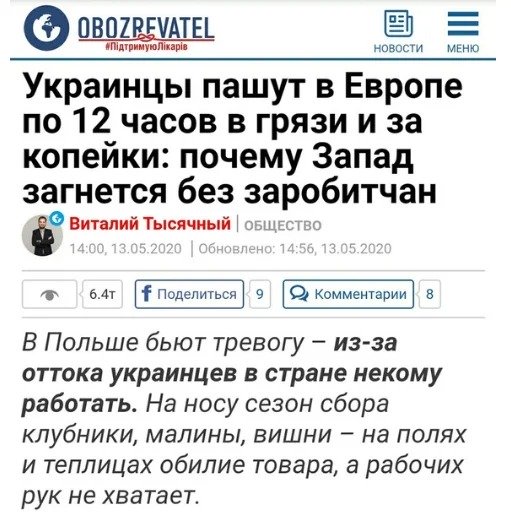 Украина: как пытались построить котельную, а вышел крематорий