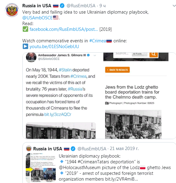 Посольство России уличило постпреда США при ОБСЕ в подлоге