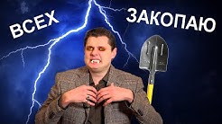 Шалунишка Понасенков снова разбушевался