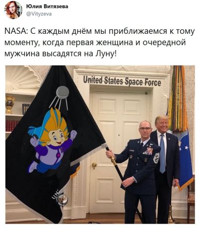 Овальный кабинет оказался "отделом фантастики"