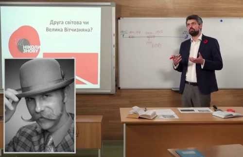 Как пан Дробович настраивал детей против Великой Отечественной