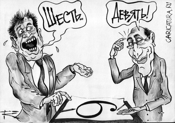 Капризно-историческое