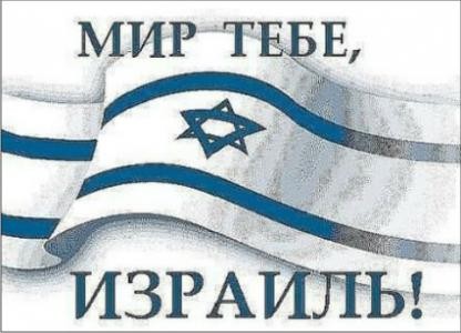 Каков будет конец Израиля?