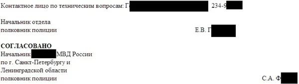 Как раскрыть спецслужбу через интернет