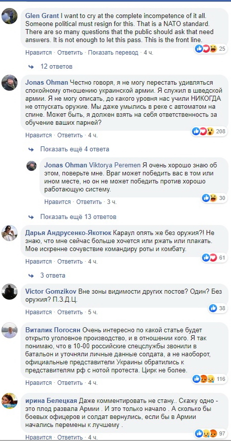 Пропавший ВСУшник обнаружен в Крыму