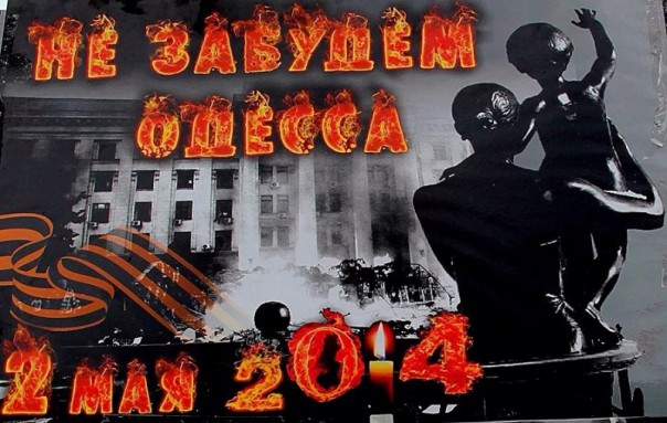 ЕСПЧ приступает к рассмотрению дела об Одесской Хатыни