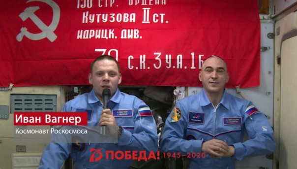 Космонавты с борта МКС поздравили россиян с Днем Победы