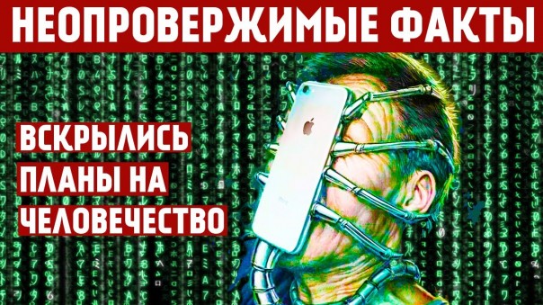 Вот зачем устроили пандемию!