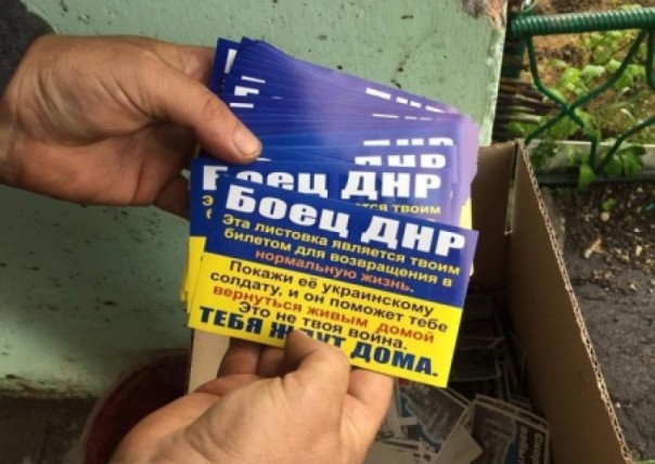 «Донбасс, сдавайся!» ВСУ разбрасывает над Донецком листовки с приглашением «вернуться домой»