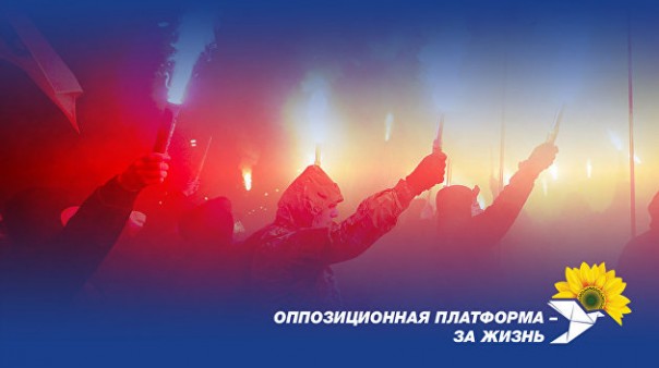 Месть и запугивание: «Оппоплатформа» прокомментировала нападение националистов на офис в Киеве