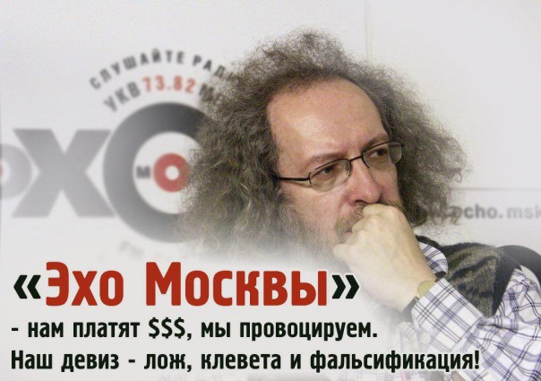 История одного громкого предательства: правда об «Эхе Москвы»