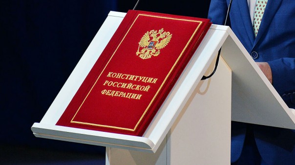 Поправки в Конституцию помогут сохранить историю России для будущих поколений