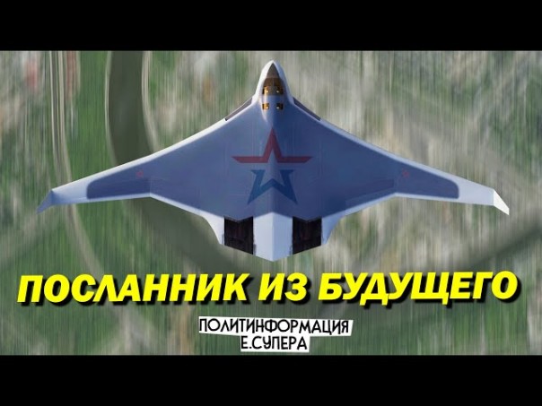 В России началось строительство ПАК ДА