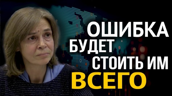 Поворотный момент. Архитекторы новой реальности ошиблись в расчетах. Ольга Четверикова